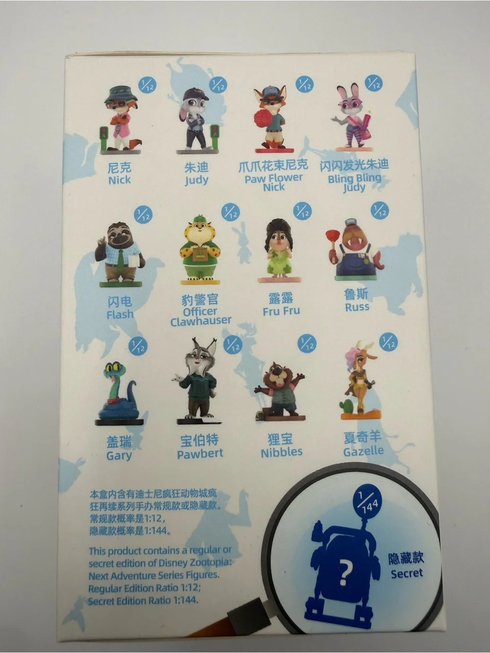 POP MART ZOOTOPIA Blind Box